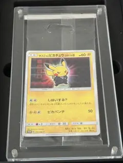 2026年最新】ボスごっこピカチュウ 未開封の人気アイテム - メルカリ