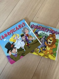 2026年最新】はじめての世界名作えほん セットの人気アイテム - メルカリ