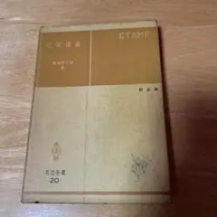 2026年最新】昭和教科書の人気アイテム - メルカリ