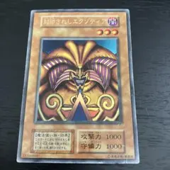 2026年最新】封印されしエクゾディア 25thの人気アイテム - メルカリ