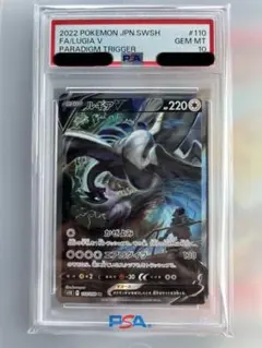 2026年最新】ルギアV sa psa10の人気アイテム - メルカリ