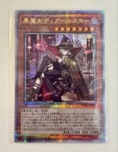 2026年最新】ディアベルスター 25の人気アイテム - メルカリ