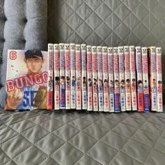 2026年最新】ブンゴ全巻の人気アイテム - メルカリ