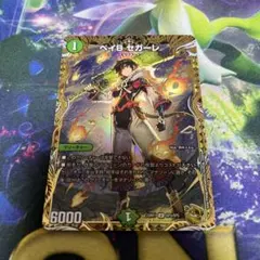 2026年最新】ベイBセガーレ金の人気アイテム - メルカリ