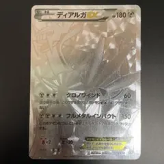 ディアルガEX XYB ハイパーメタルチェーンデッキ60 ディアルガEX+