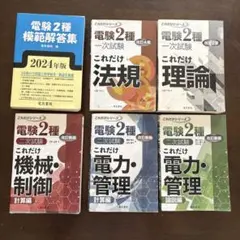 2026年最新】電験1種10年間模範解答集の人気アイテム - メルカリ