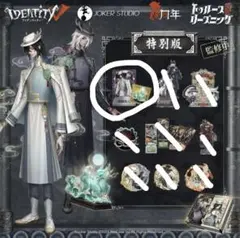 2026年最新】第5人格オフラインパックの人気アイテム - メルカリ