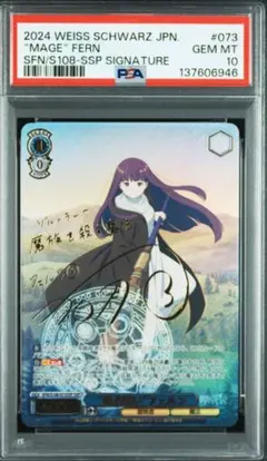 PSA10 これからも続く日々 たきな SSP リコリス・リコイル ヴァイス