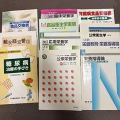 2026年最新】栄養士 教科書の人気アイテム - メルカリ