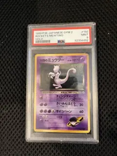 2026年最新】旧裏 ミュウ psa9の人気アイテム - メルカリ