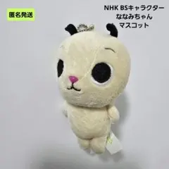 2026年最新】ナナミちゃんの人気アイテム - メルカリ