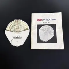 2026年最新】政木 バイオリズムの人気アイテム - メルカリ