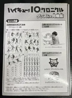 2026年最新】クロニクル 同梱版の人気アイテム - メルカリ