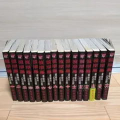 2026年最新】彼岸島 最後の47日間 全巻セットの人気アイテム - メルカリ