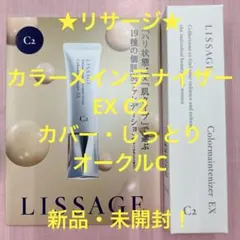 2026年最新】リサージ カラーメインテナイザー c2の人気アイテム