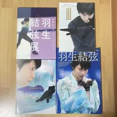 2026年最新】羽生結弦 タオルの人気アイテム - メルカリ