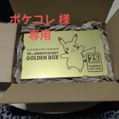 2026年最新】amazonゴールデンボックスの人気アイテム - メルカリ