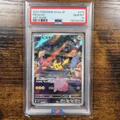2026年最新】ピカチュウar psa10 151の人気アイテム - メルカリ