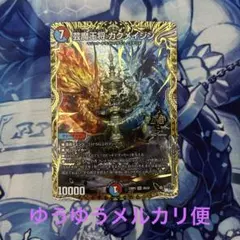 2026年最新】カクメイジンbの人気アイテム - メルカリ