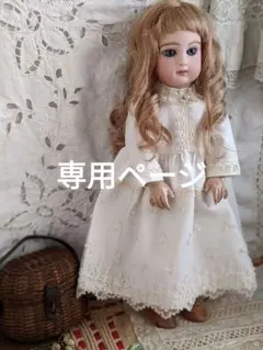 2026年最新】ジュモー アンティークドールの人気アイテム - メルカリ