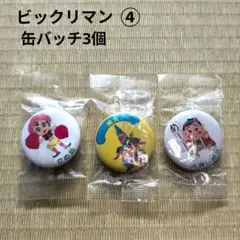 2026年最新】ビックリマン バッチの人気アイテム - メルカリ