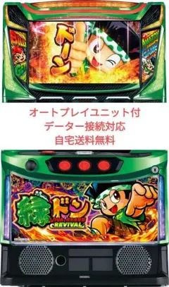 2026年最新】パチスロ 緑ドンの人気アイテム - メルカリ