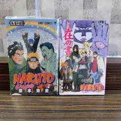 2026年最新】ナルト 在の書の人気アイテム - メルカリ