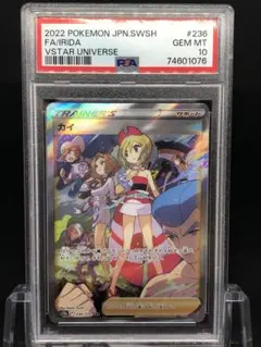 2026年最新】カイ sar psa10の人気アイテム - メルカリ