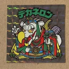 2026年最新】ビックリマン デカネロンの人気アイテム - メルカリ