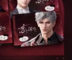 2026年最新】恋と深空 ポップアップ ショッパーの人気アイテム - メルカリ