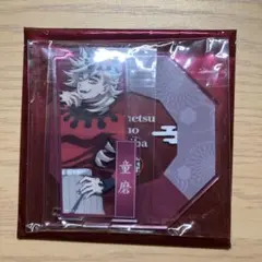 2026年最新】童磨 アクリルコースターの人気アイテム - メルカリ