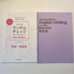 2026年最新】参考書 大学受験 まとめ売りの人気アイテム - メルカリ