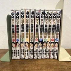 2026年最新】柔道部物語 全巻セットの人気アイテム - メルカリ