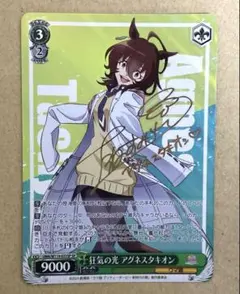 2026年最新】タキオン サインの人気アイテム - メルカリ