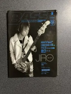 2026年最新】glay jiro ベースマガジンの人気アイテム - メルカリ