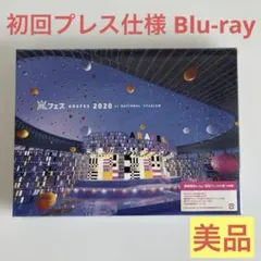 2026年最新】嵐 dvd アラフェスの人気アイテム - メルカリ