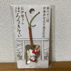 2026年最新】ハローキティ根付けの人気アイテム - メルカリ