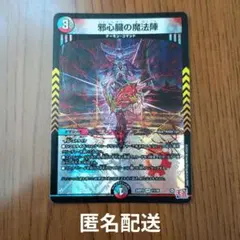 2026年最新】ボルシャックハイパー シークレットの人気アイテム - メルカリ