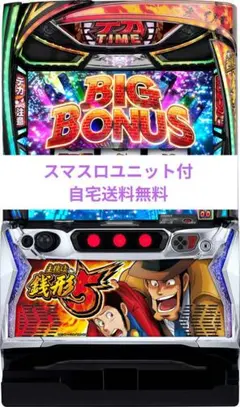 2026年最新】主役は銭形4 実機の人気アイテム - メルカリ