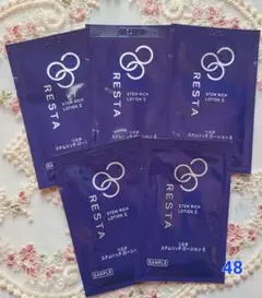 2026年最新】リスタ ステムリッチ サンプルの人気アイテム - メルカリ