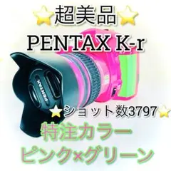 2026年最新】PENTAX K-r レンズキット ピンクの人気アイテム - メルカリ