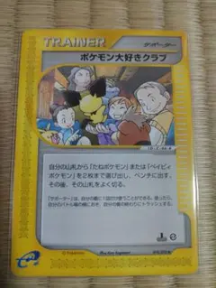 2026年最新】ポケモン大好きクラブの人気アイテム - メルカリ