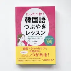 2026年最新】韓国語 本の人気アイテム - メルカリ