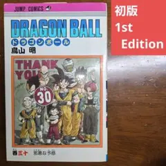 2026年最新】ドラゴンボール 初版 5巻の人気アイテム - メルカリ