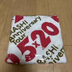 2026年最新】嵐 5×10 バスタオルの人気アイテム - メルカリ