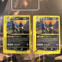 ブラッキー ☆ 拡張パック第2弾 地図にない町 068/092 - メルカリ