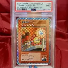 2026年最新】村上隆 108 BOXの人気アイテム - メルカリ