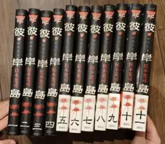 2026年最新】彼岸島の人気アイテム - メルカリ
