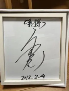 2026年最新】内村航平 サインの人気アイテム - メルカリ