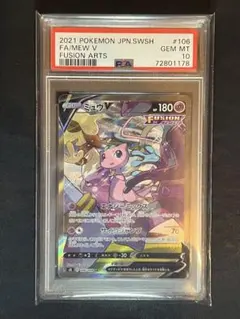 2026年最新】ミュウv sa psa10の人気アイテム - メルカリ
